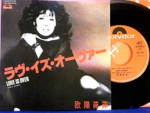 Amazon.co.jp: 【EP】欧陽菲菲 「 ラヴイズオーヴァー/カラオケ